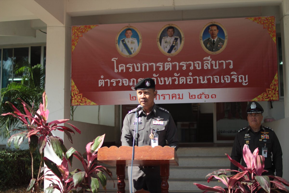 ancpolice's tweet photo. วันที่ ๒๕ ม.ค.๖๑ เวลา ๑๐.๐๐ น. พ.ต.อ.ธเนศ เทพสุด รอง.ผบก.ภ.จว.อำนาจเจริญ ได้เป็นประธานโครงการตรวจคัดกรองสารเสพติดของข้าราชการตำรวจ���นสังกัดตำรวจภูธรจังหวัดอำนาจเจริญ เพื่อเป็นการปฎิบัติตามนโยบายด้านการป้องกันและแก้ไขปัญหายาเสพติดของสำนักงานตำรวจแห่งชาติและของตำรวจภูธรภาค.๓ https://t.co/tuMfQFuhq0