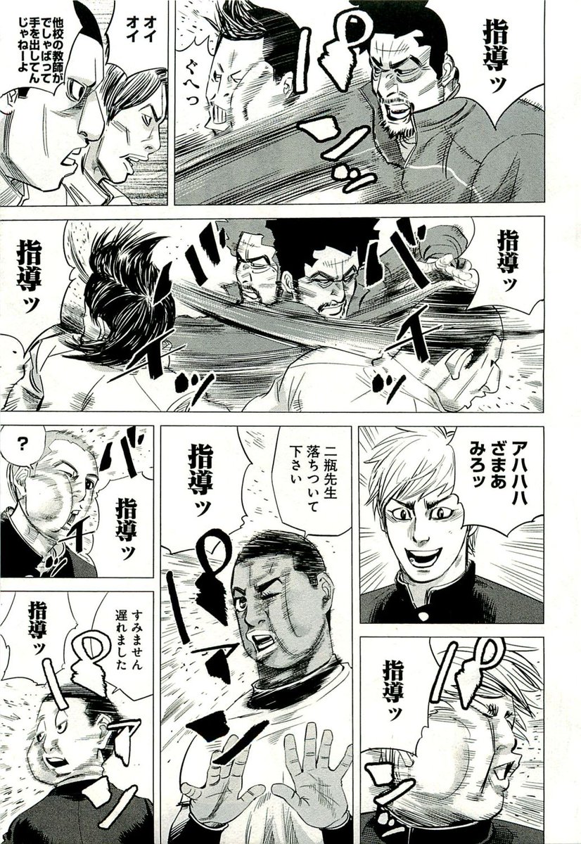 Golden Kamuy Central We Believe There S A Reference To Stand Cries In Jojo S Bizarre Adventure Pic In Chapter 145 But Instead Of Ora Ora Ora Ora The Text Says Ore