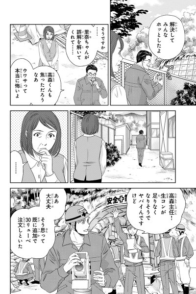 公式 ホリデイラブ 夫婦間恋愛 新刊2 13発売 No Twitter 最新話公開 ホリデイラブ 76話の公開が始まりました 再び純平に迫る里奈 純平の反応は ぜひ御覧ください T Co Vzwp1hf5wc ホリデイラブ マンガ 最新話 明日からドラマ開始