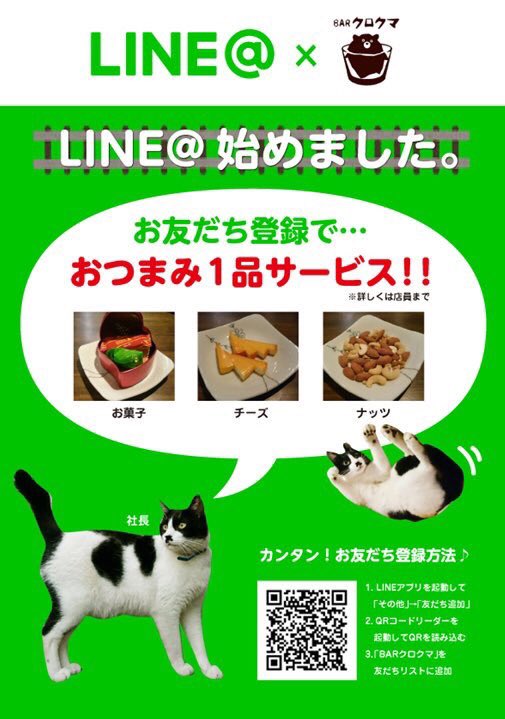 10日間のイベント、「くまふぇあ」も後半です🙋🏻
小樽の「くま」を巡ってイベント限定のクーポンをGETしましょう🐻💕
詳しくはポスターをご覧ください！