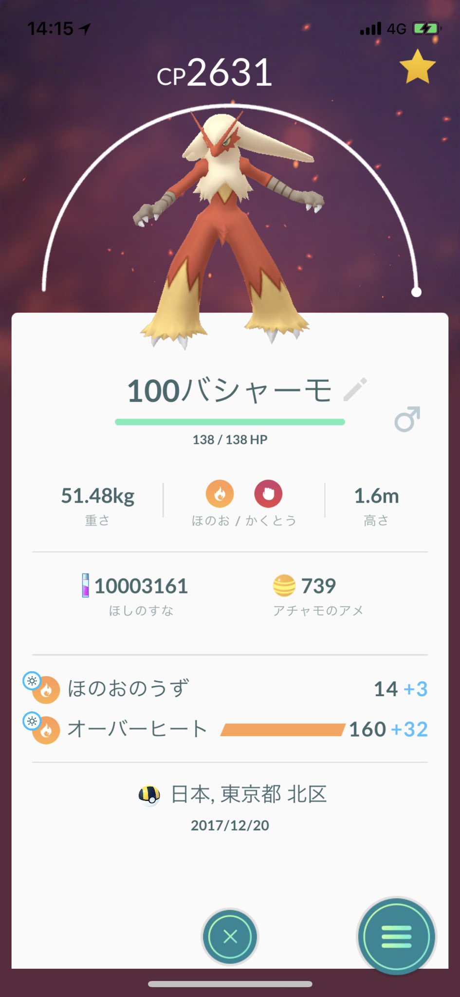 Nobu 特に意味ないけど ほしのすな1000万突破 今後は1000万を割らないようにして強化しようと思います ポケモンgo T Co Uetshajpnb Twitter