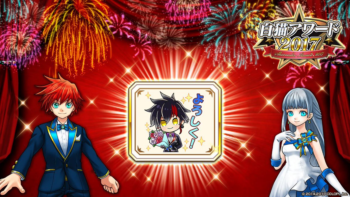 7周年 白猫プロジェクト 公式 Pa Twitter ラッキー賞の皆さまには こちらのスタンプとメモリアルソードをお贈りするにゃฅ W ฅ 届いたらぜひ協力バトルで使ってみてください٩ ๑ ᴗ ๑ ۶ 白猫