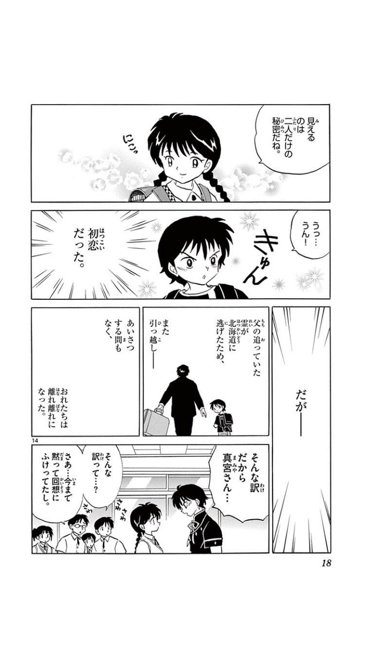 ほ の 低浮上 あー つばさく尊い 尊すぎる つばさくほんと可愛いよ っ 翼くんの健気な気持ちがいつか本当に伝わりますように 境界のrinne 境界のrinne 十文字翼 真宮桜 つばさく ほ の 低浮上 あー つばさく尊い 尊すぎる つばさくほんと可愛いよ っ 翼くんの健気な気持ちがいつか本当に伝わりますように 境界のrinne 境界のrinne 十文字翼 真宮桜 つばさく