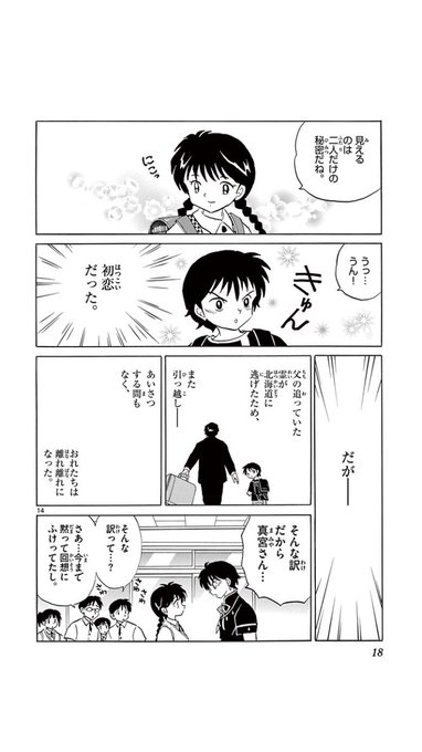 境界のrinneのtwitterイラスト検索結果 古い順 境界のrinneのtwitterイラスト検索結果 古い順