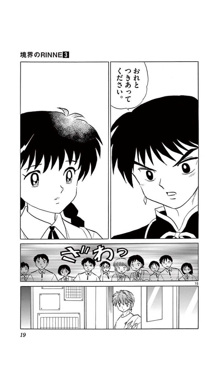 ほ の 低浮上 あー つばさく尊い 尊すぎる つばさくほんと可愛いよ っ 翼くんの健気な気持ちがいつか本当に伝わりますように 境界のrinne 境界のrinne 十文字翼 真宮桜 つばさく ほ の 低浮上 あー つばさく尊い 尊すぎる つばさくほんと可愛いよ っ 翼くんの健気な気持ちがいつか本当に伝わりますように 境界のrinne 境界のrinne 十文字翼 真宮桜 つばさく