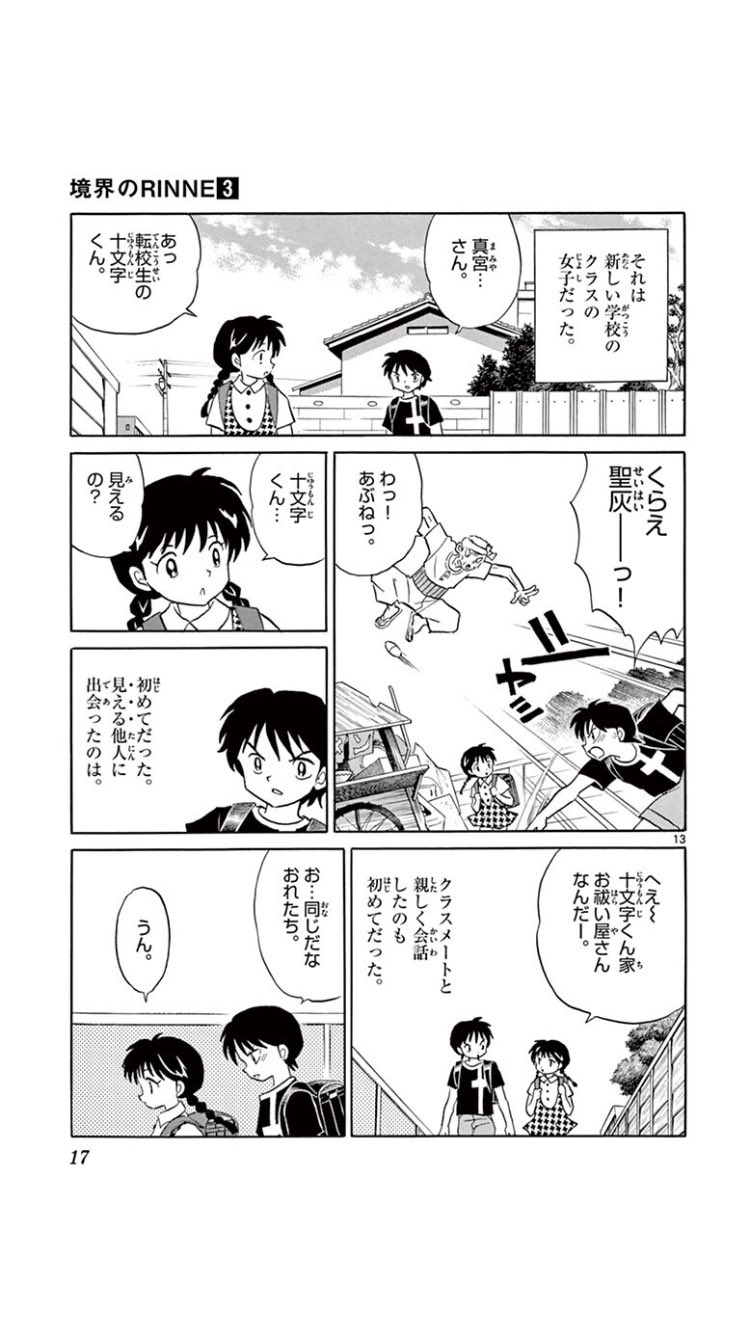 ほ の 低浮上 あー つばさく尊い 尊すぎる つばさくほんと可愛いよ っ 翼くんの健気な気持ちがいつか本当に伝わりますように 境界のrinne 境界のrinne 十文字翼 真宮桜 ほ の 低浮上 あー つばさく尊い 尊すぎる つばさくほんと可愛いよ っ 翼くんの健気な気持ちがいつか本当に伝わりますように 境界のrinne 境界のrinne 十文字翼 真宮桜