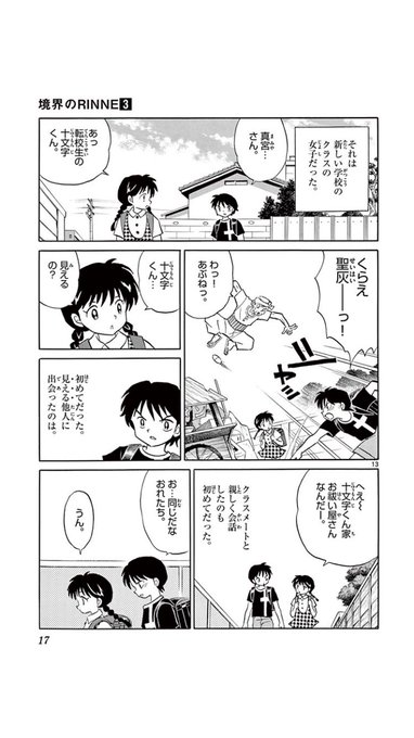 境界のrinneのtwitterイラスト検索結果