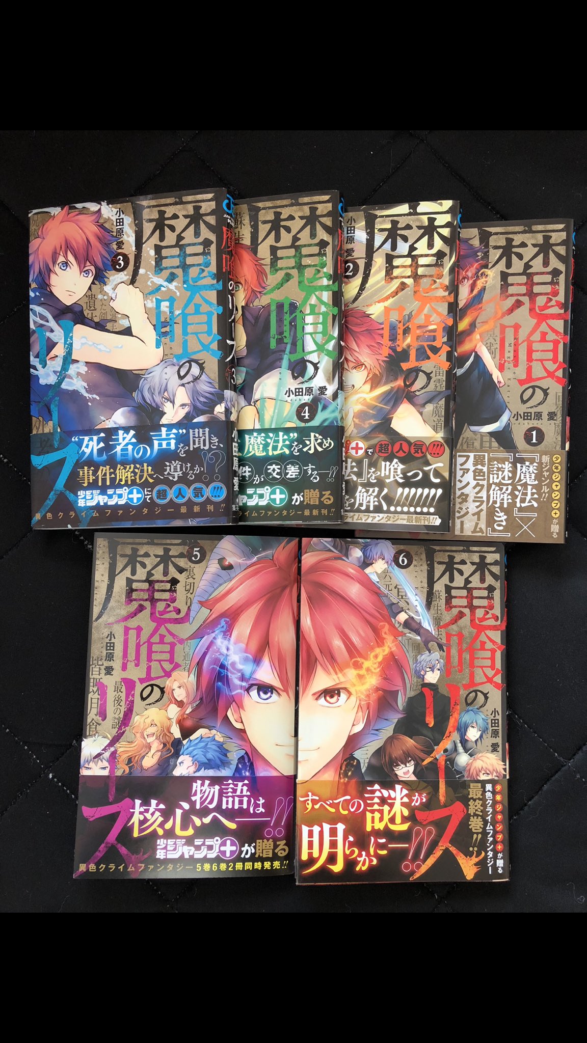 魔喰のリース Twitter Search Twitter