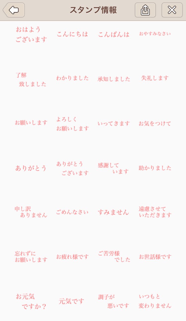 ピーすけのlineスタンプ Twitter