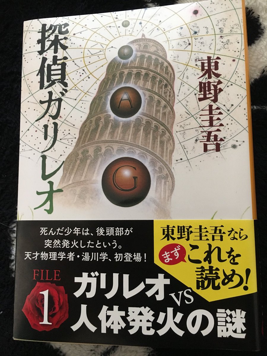 探偵ガリレオ Twitter Search Twitter