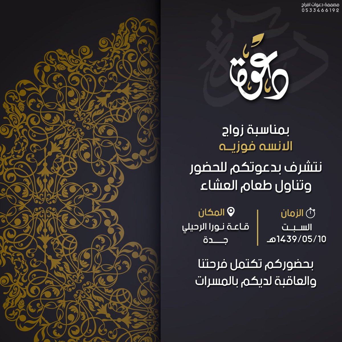 تصميم بطاقة دعوة زواج الكترونيه Bitaqa Blog