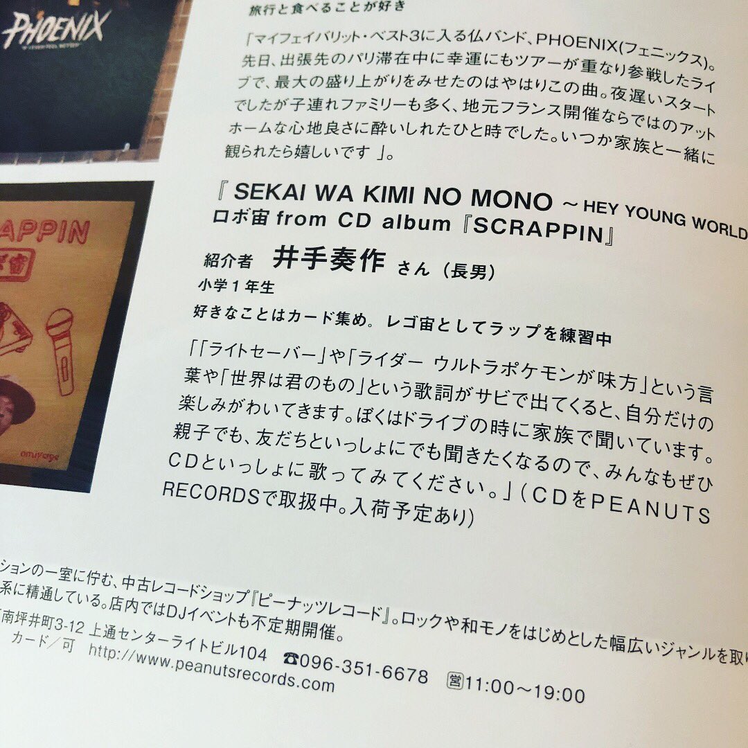 Peanuts Records على تويتر ロボ宙scrappinたったいま再入荷分が到着しました すでに当店ベストセラー ロングセラーになっています そしてよいタイミングで本日発売のシティ情報くまもとでうちのムスコがこのcdを紹介しています そちらも合わせてチェックしてみて
