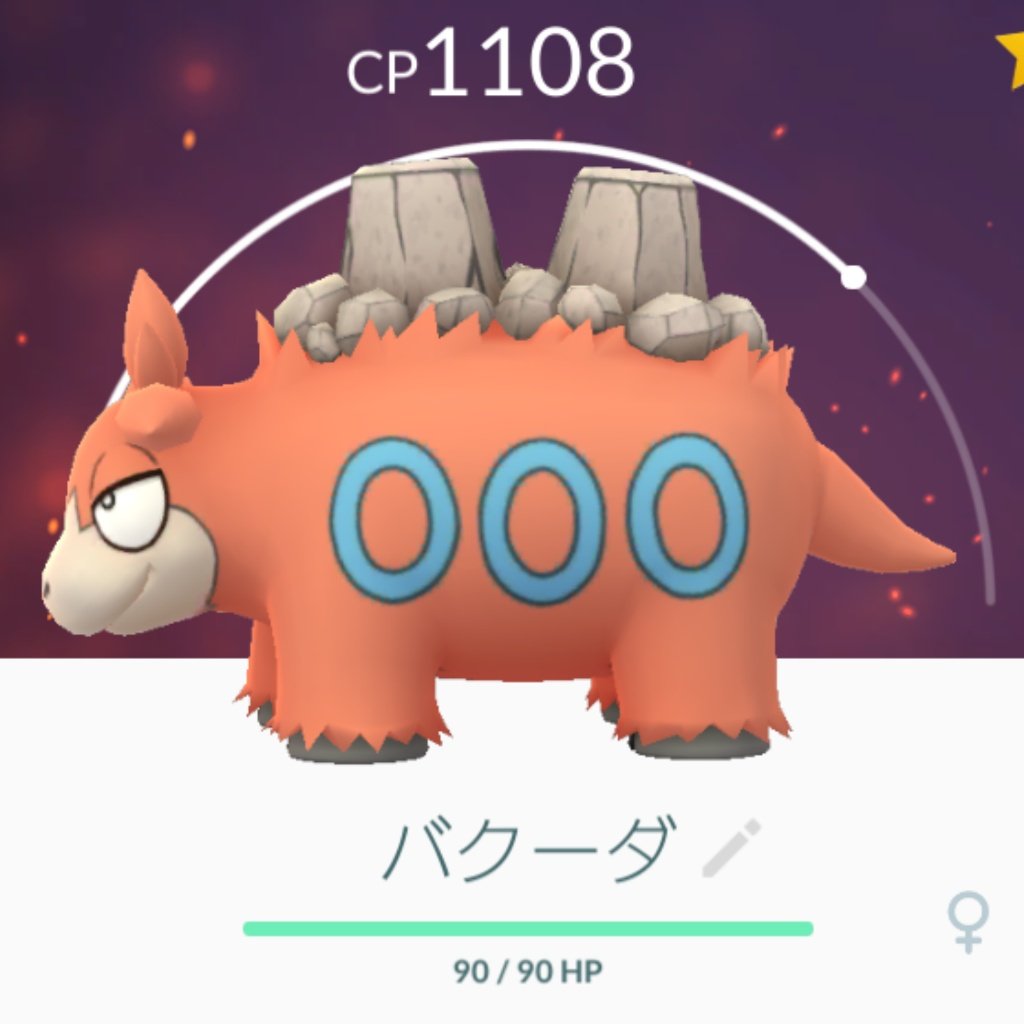 توییتر 溝口 泰成 در توییتر となりのトトロの ネコバスを連想しちゃった ポケモンgo バクーダ T Co Wtgpxidiny