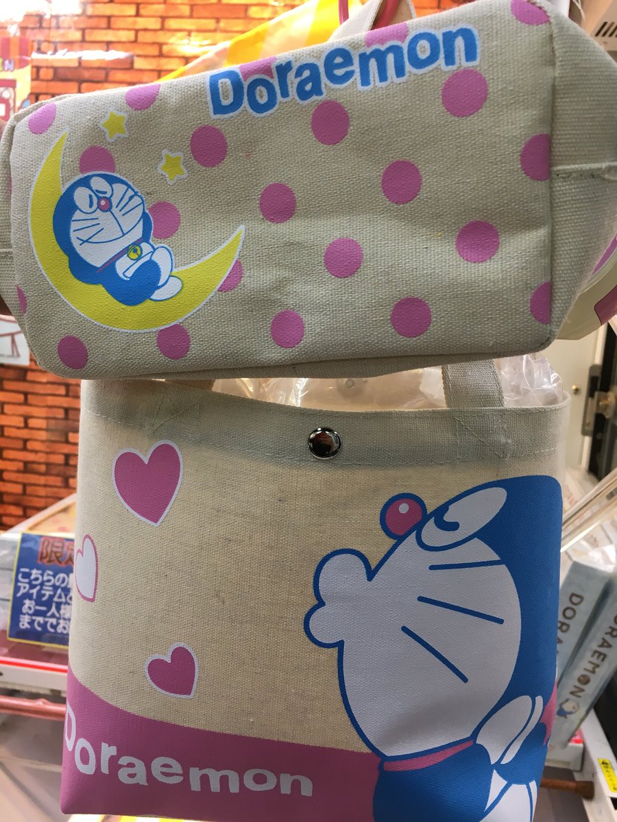 ドラマ八王子高倉店 プライズ 新景品 ドラえもん ギフトセット がufoキャッチャーに登場しました ビッグショッパー 帆布コスメポーチ 帆布ミニトートバッグ プチタオルの4点セットになってます ドラえもん プライズ ゲーセン 八王子