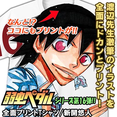 元・秋田書店オンラインストア 店長 on X: 