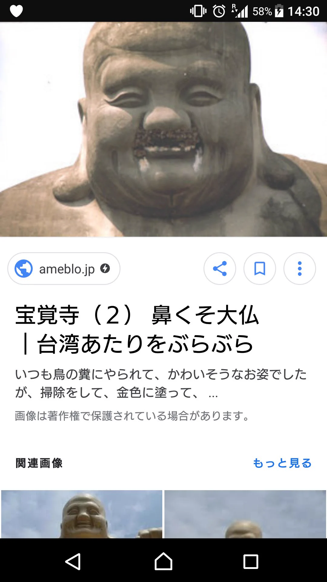 幣束 в X: „鼻くそ大仏で画像検索すると鼻くそが付いていたころの大仏