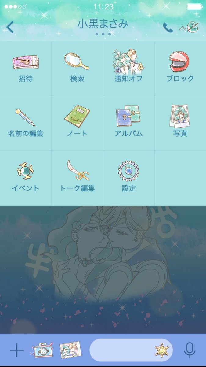 家の壁 招待のアイコン 絶対 海王みちるバイオリンコンサート18 とかのチケットやん 通知オフのやつ は多分新しい力に目覚めるときのイラストやけど髪のなびき方堪らんし ブロックのヘルメットからはきっとみちるさんが買ってきた良いシャンプーの