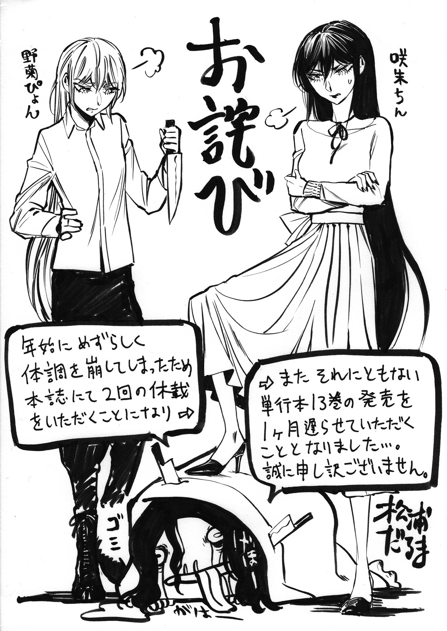 かさね 漫画 最終 巻 かさね 漫画 最終 巻