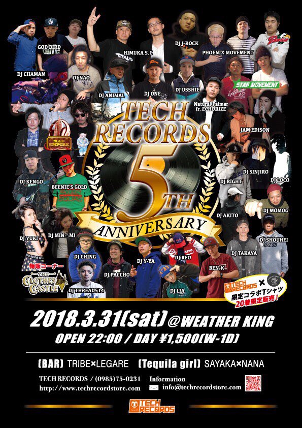 遂に解禁

宮崎のストリートには欠かせない

#TechRecords 

5周年PARTY

3月31日(土)at.WEATHER KING

宮崎で活躍しているDJ,SOUND勢揃い！！

当日はDJ ONE..を胴上げ