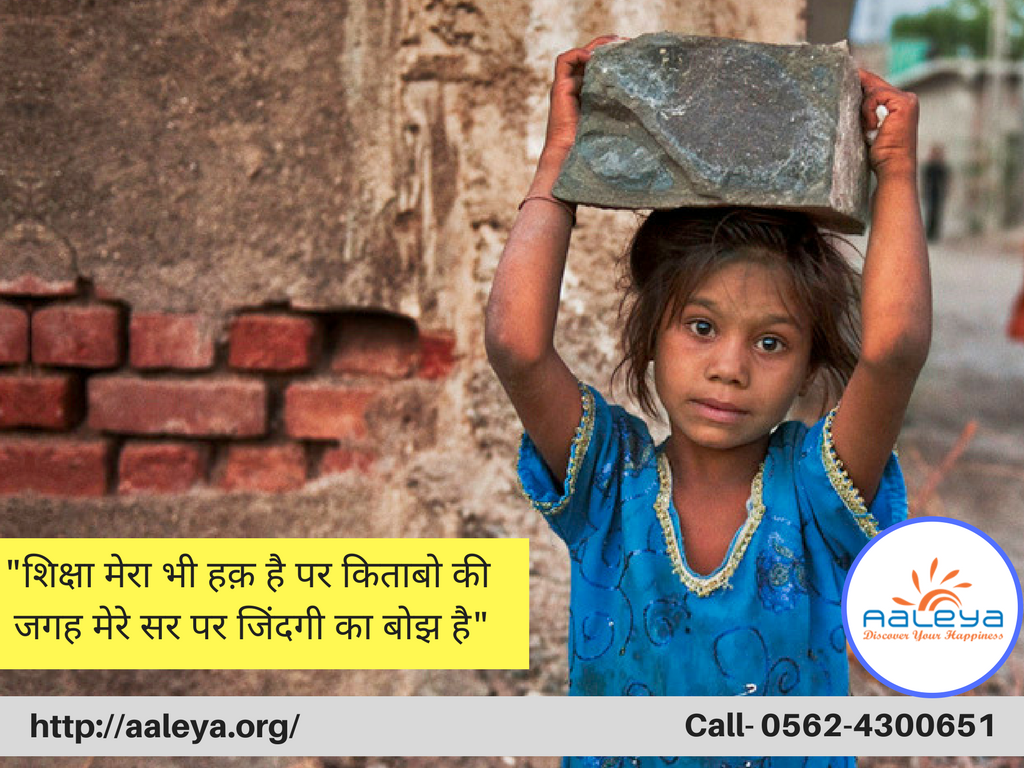 aaleyainfo's tweet photo. THE DREAMS ON THE HEAD OR THE STONE.. DECIDE?

#Child #Education #ChildWelfare #NGO #HelpIndia
#Education_For_Constitution #ThursdayThoughts https://t.co/gJzxezabDy