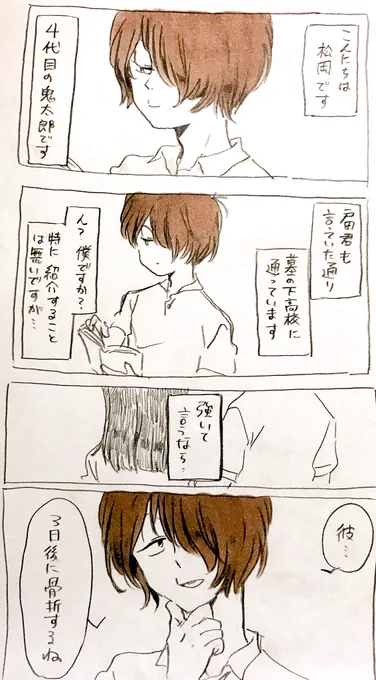 松岡さんは成長したら妖怪というよりも、幽霊に近くなりそう。雰囲気とかもろもろ。だから霊感だって桁違い…だと思う(という妄想 