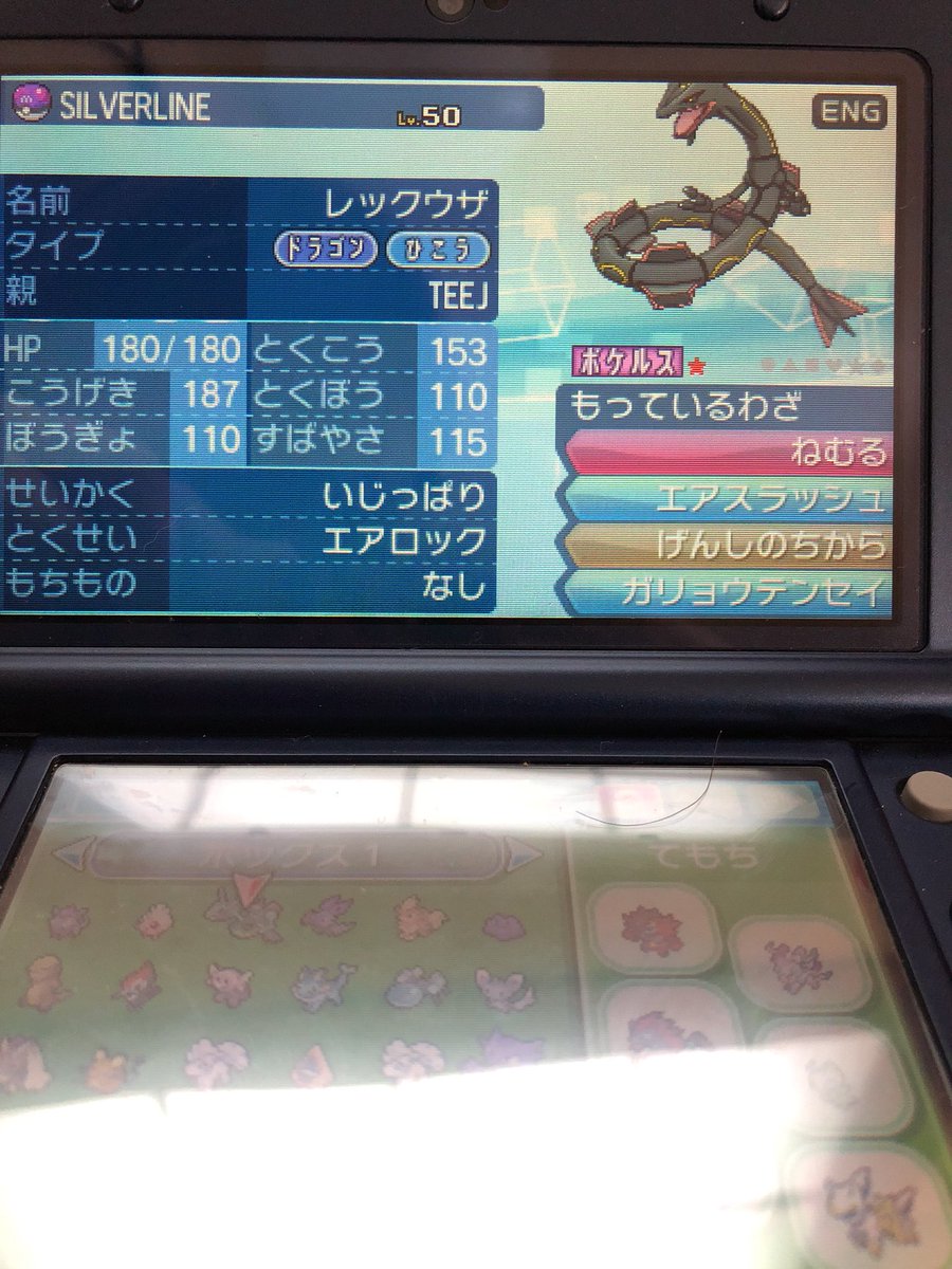 れゐト On Twitter 誰かこれ改造かどうかポケモン詳しい人鑑定お願いします ミラクル交換でこんなの来ますかね 出来れば取っておきたいけど ちなみにジョウト地方から来てます いじっぱりで打たれ強い性格です どなたでもいいので回答お待ちしております ポケモン交換