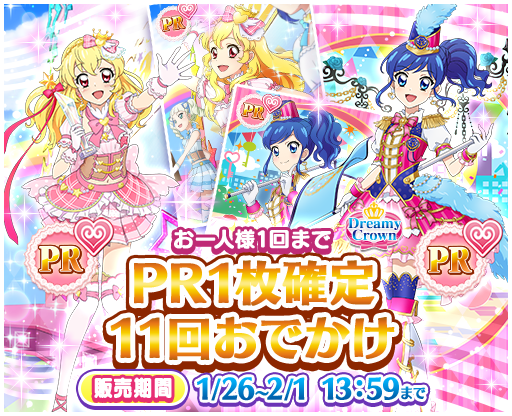 アイカツ フォトonステージ 公式さん の人気ツイート 6 Whotwi グラフィカルtwitter分析