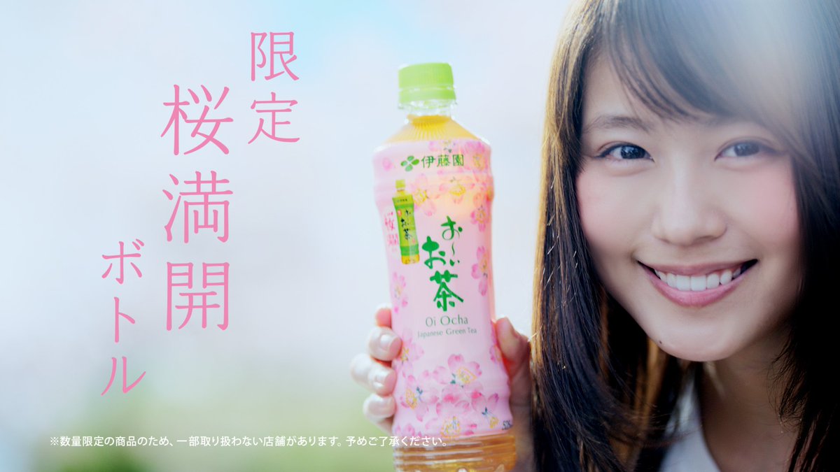 ゆずが歌うキャンディーズの楽曲『春一番』が、女優・有村架純が出演する伊藤園「お〜いお茶」新CMソングに決定！新CM「新鮮、春一番」篇は、2月1日(木)より全国オンエアスタート。お楽しみに！  https://t.co/JDDguFJDpN, image size:1200x675