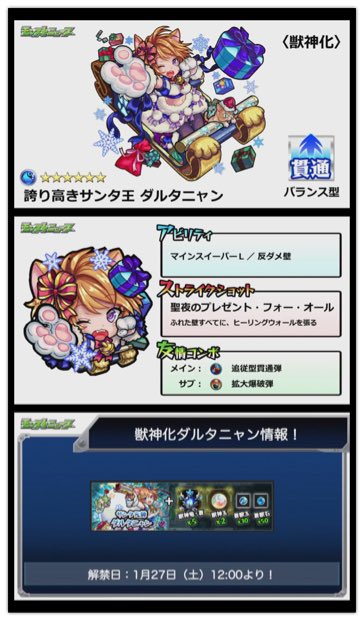 たん さん すい ダルタニャン 獣神化 全面ヒーリングウォールのssはロマンだ ﾟ ﾟ モンスト ダルタニャン 獣神化 Rtした人全員フォローする いいねした人全員フォローする ガチャ仏 たんさんすい