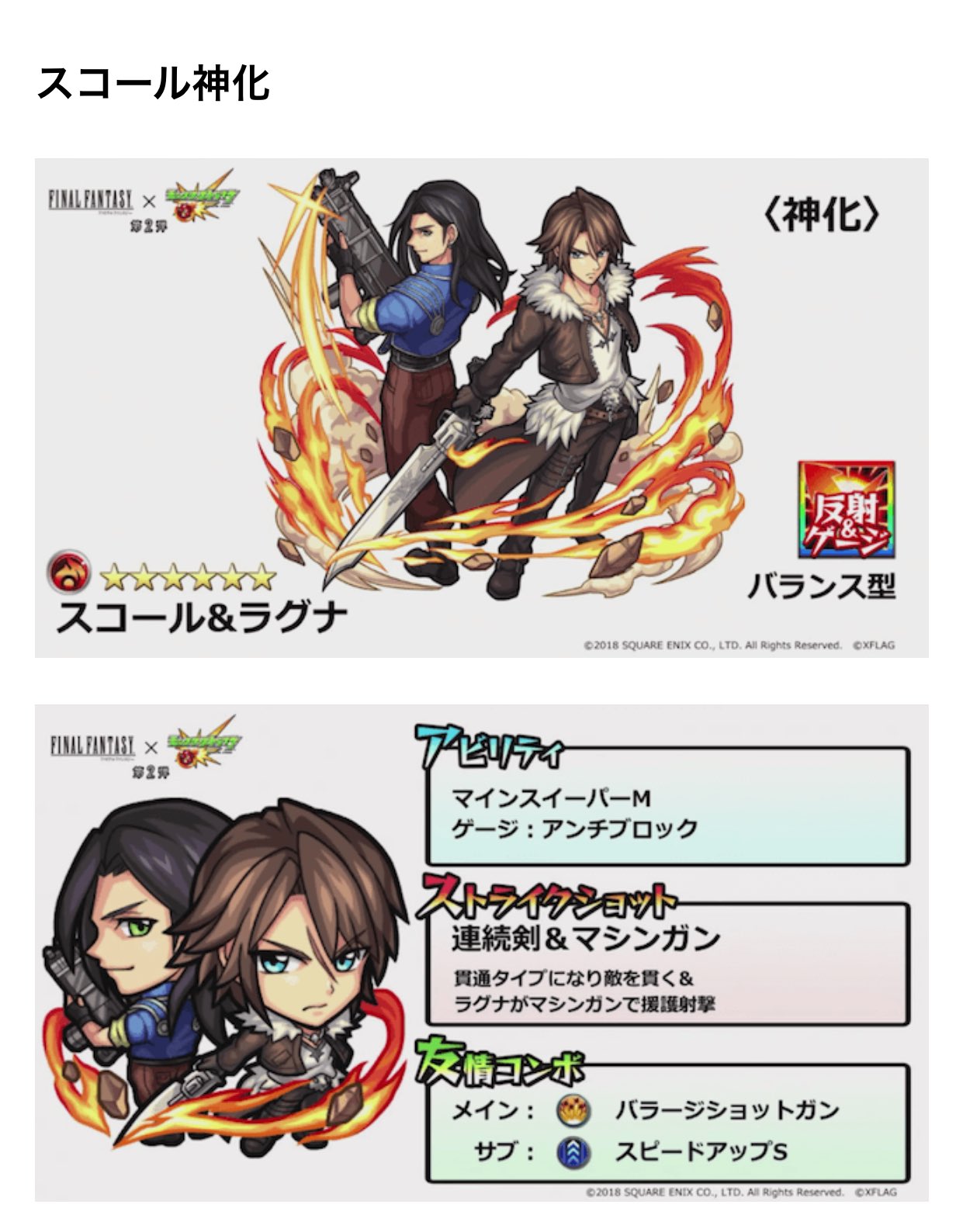 Twitter 上的 クラリス モンスト Ffコラボ 5キャラ 第一弾ガチャ限の神化 スコール クラウド 4キャラ ティナ ジタン モンストニュース モンスト Ffコラボ T Co 2qqg8fxvy4 Twitter Twitter 上的 クラリス モンスト Ffコラボ 5キャラ 第一弾ガチャ限の神化 スコール クラウド 4キャラ ティナ ジタン モンストニュース モンスト Ffコラボ T Co 2qqg8fxvy4 Twitter