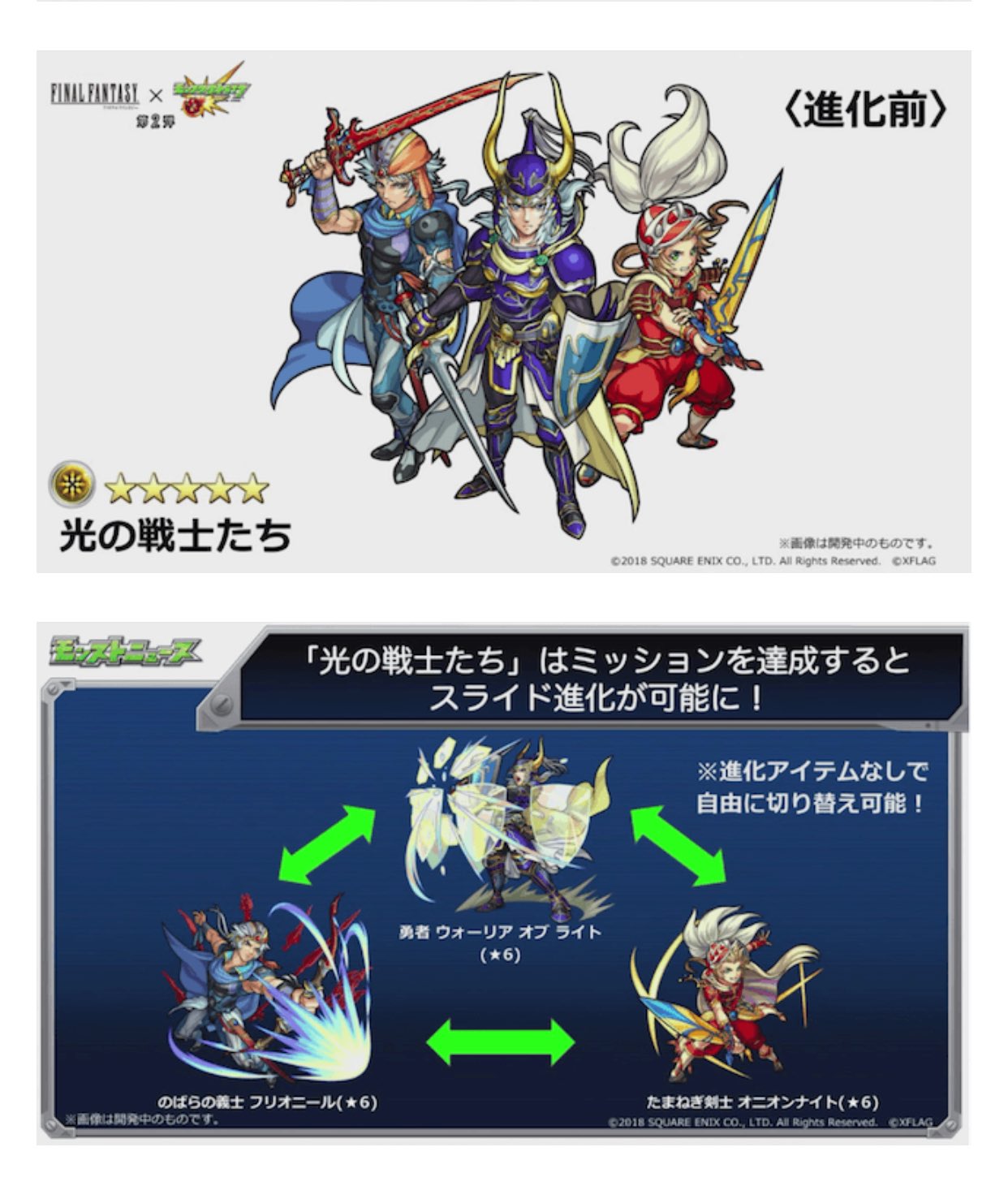 クラリス モンスト Ffコラボ サポテンダーを集めて光の戦士たちをゲット ミッションクリアで光の戦士スライド進化可能に モンストニュース モンスト Ffコラボ T Co Fzkimmthuh Twitter