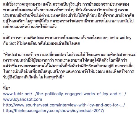 BRIEF : คนยังคงยืนเด่นโดยท้าทาย
รู้จักสองพี่น้องชาวอิหร่าน Icy และ Sot
ผู้ทำสตรีตอาร์ตท้าทายรัฐ เพื่อสันติและเสรีภาพ
#LifeMATTERs