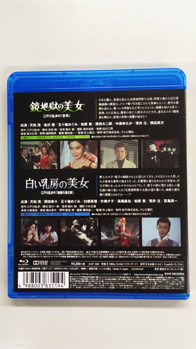 末廣末蔵 בטוויטר トラウマ という言葉は簡単に使うものでは無いと思っていますが 当時6歳 1981年にテレビ 朝日系 土曜ワイド劇場 で偶然に見てしまった 白い乳房の美女 は 正に僕のトラウマ映像体験です 硫酸かぶって大火傷して包帯ぐるぐる巻きになった女性