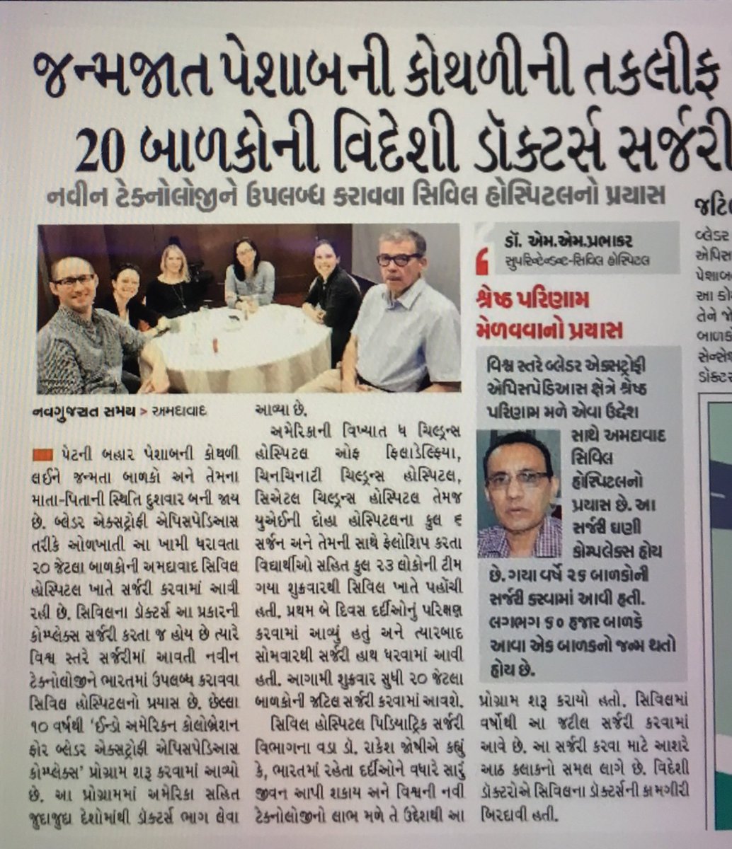 Are we famous now? Fellows in the paper at <a href="/civilhospamd/">civilhospitalamdavad</a> dinner —<a href="/concodora/">Charles Concodora, M.D.</a> @DkbowenG <a href="/jenahnmd/">Jen Ahn</a> #exstrophyahmedabad