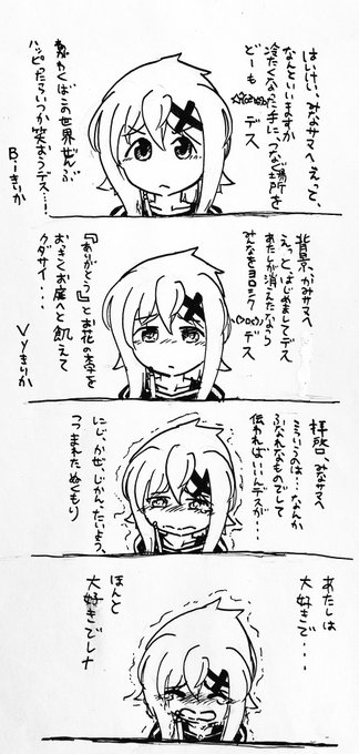 暁切歌 を含むマンガ一覧 古い順 ツイコミ 仮
