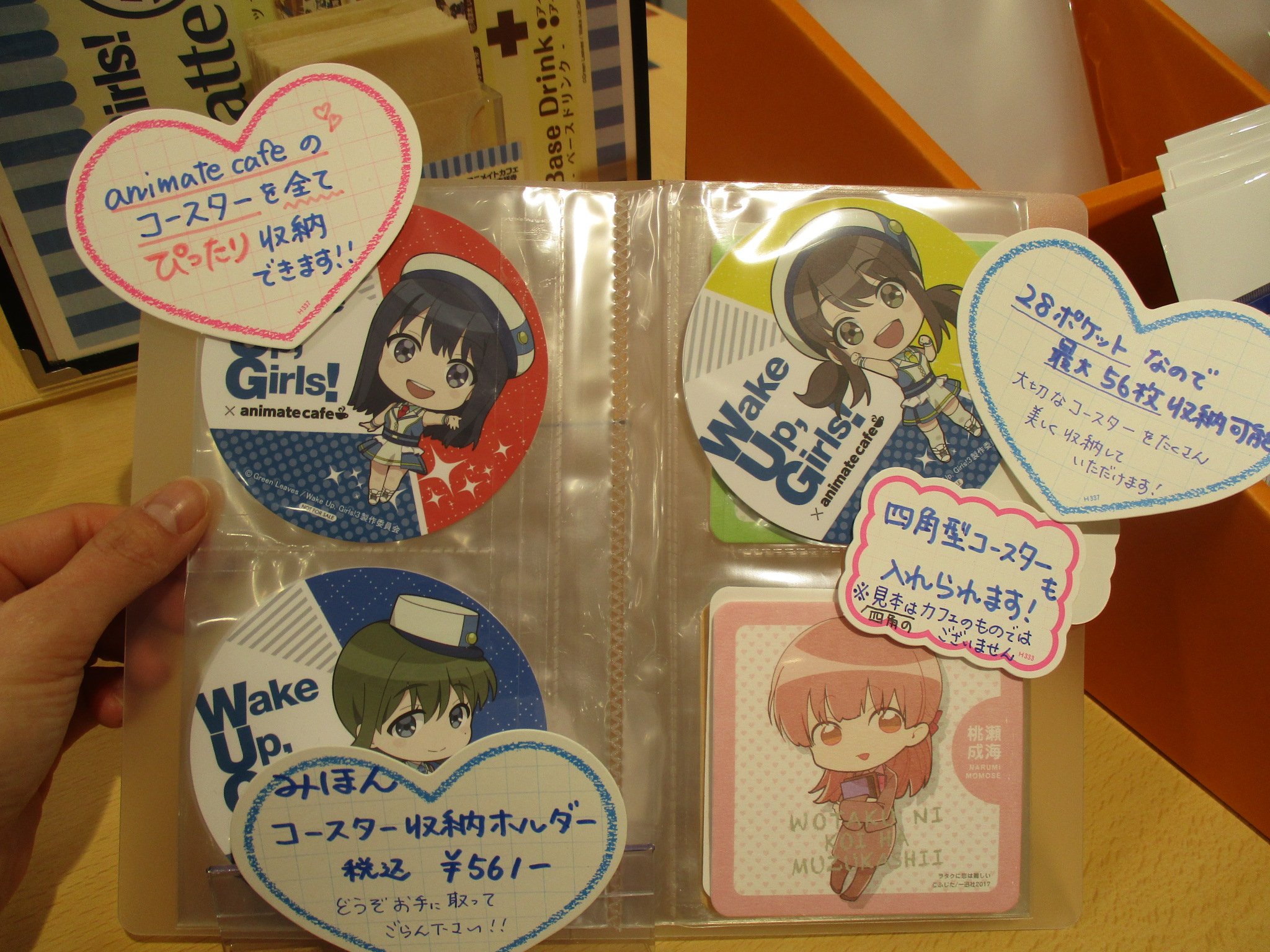 アニメイト吉祥寺パルコ カフェ 今日は カフェ特典のコースターをコレクションするのにぴったりな コースター収納ホルダー をご紹介 丸型はもちろん四角型のコースターも最大56枚収納可です 担当超おすすめキチ T Co P0afgjwijm Twitter