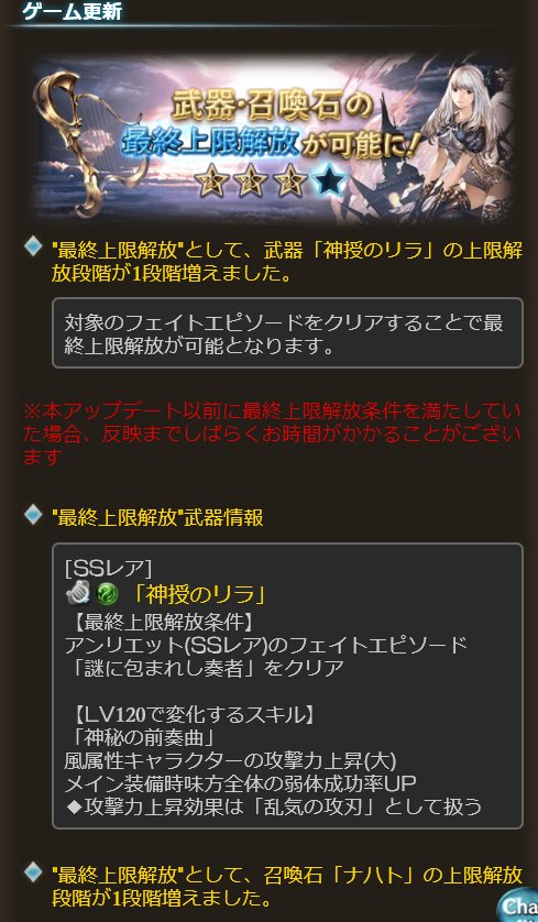 ট ইট র グラブル攻略 Gamewith 召喚石ナハトの最終解放来ましたー グラブル ট ইট র グラブル攻略 Gamewith 召喚石ナハトの最終解放来ましたー グラブル