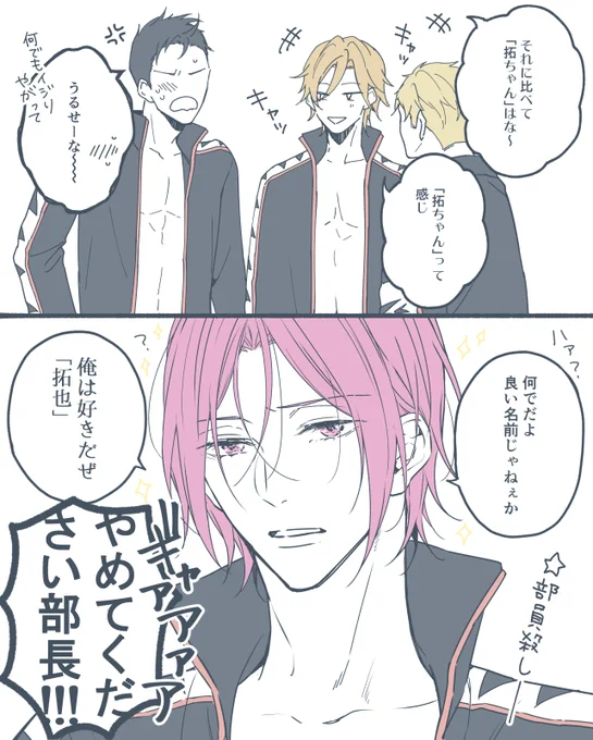 魚住くんと松岡部長 