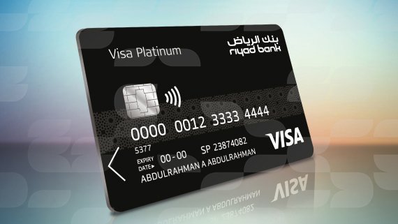 بطاقات بنك الرياض