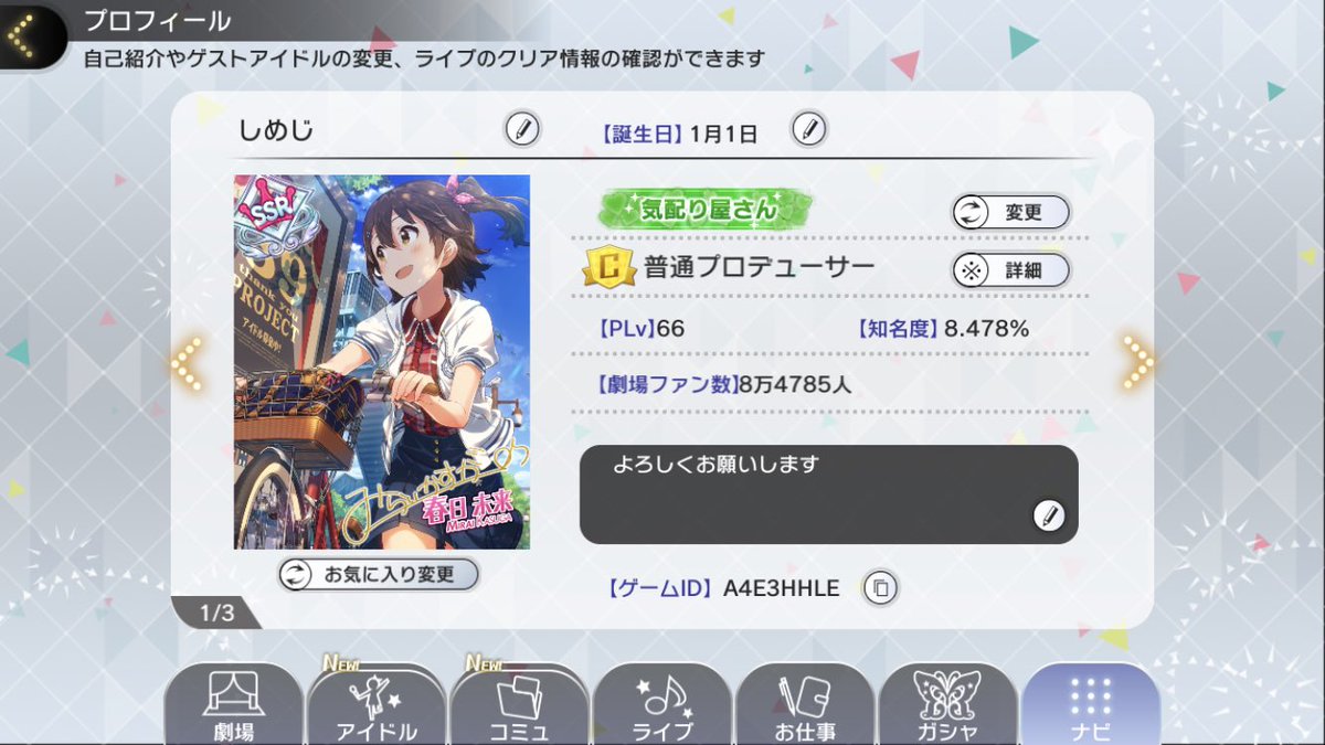 shimeji_pro's tweet photo. 白猫:固定PTでの周回はやりません。
ミリシタ:ラウンジには入りません。
そんなものでもOKって人は是非フレンドになりましょう。

現在の状況 https://t.co/t6yTbxwkC7