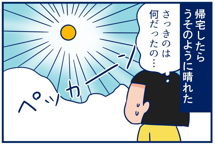 誕生日で大雪の予報だとフラグが立ってるようで怖かったです😭無事に1日過ごし切りました😂
・今日だけは特に無事でいたい。
https://t.co/vCwjIAqBuD 
