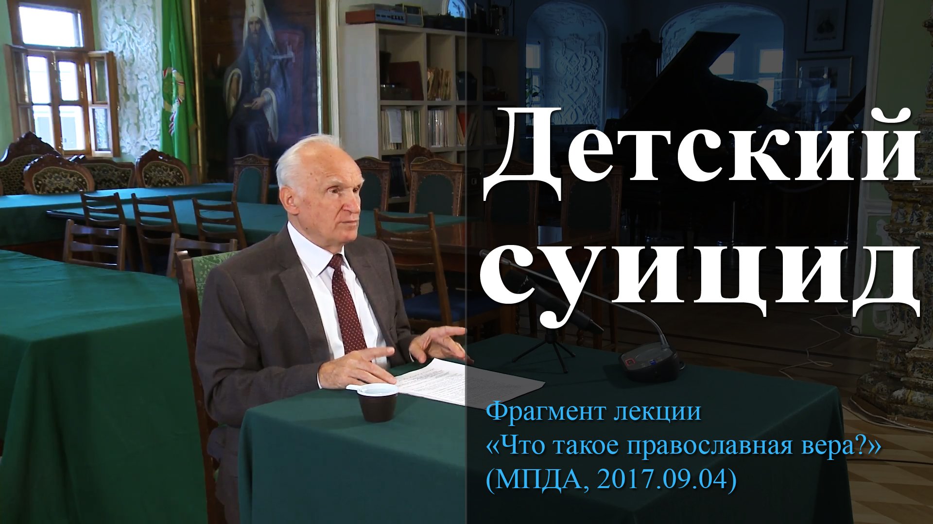 Осипов Алексей Ильич иллюзия свободы