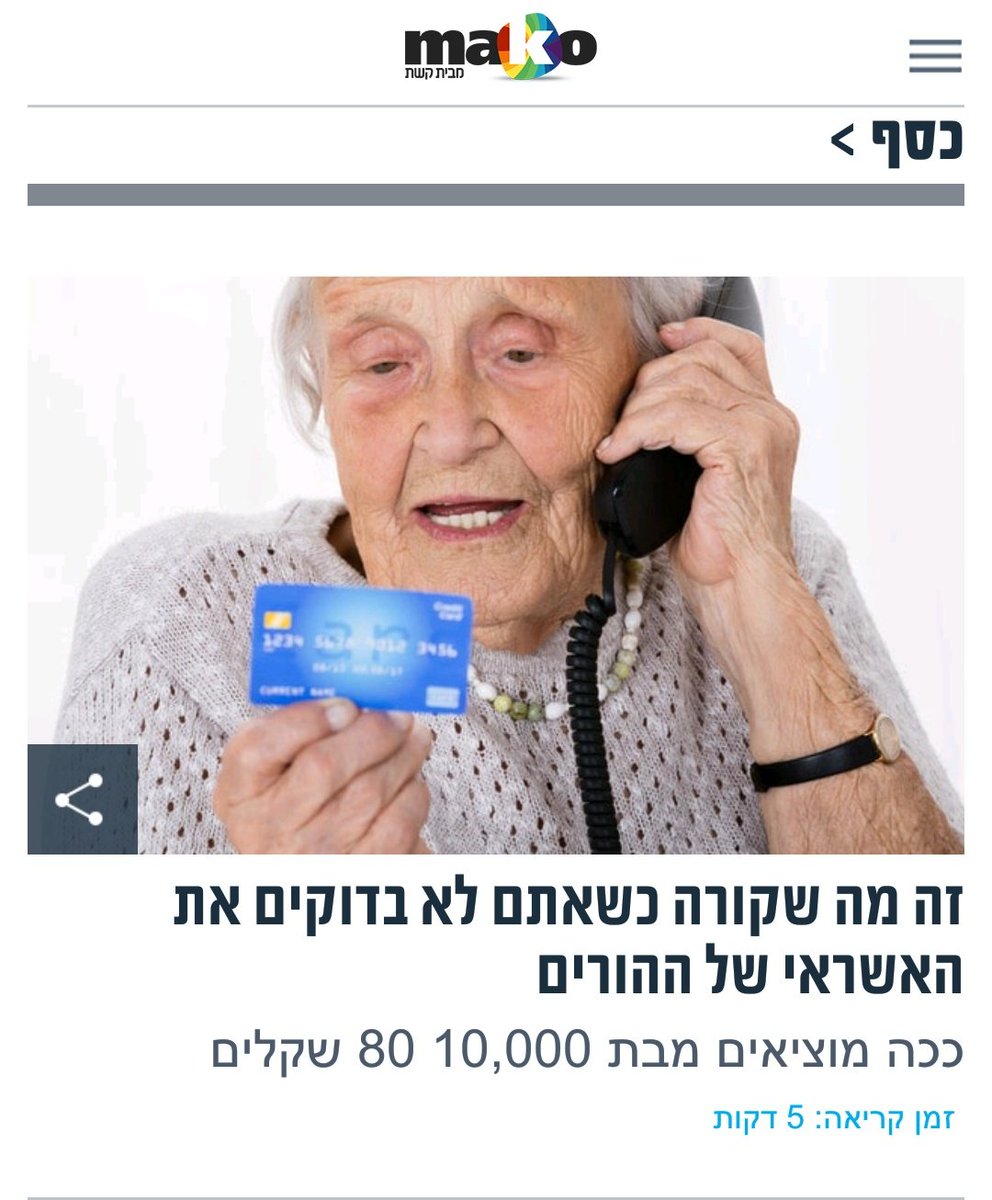 השועל הקטן tweet media
