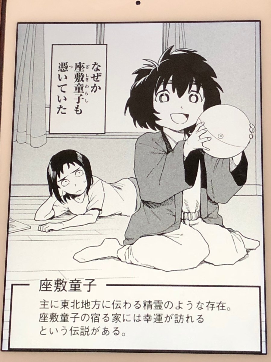 アニメマンガ名探偵すやまたくじ در توییتر 亜人ちゃんは語りたい 5巻 格差 そんな悲しい現実がデミ界にもあったようで デュラハンのたわわな夢と希望がバンパイアと雪女を絶句させる 座敷童がいる家には幸せが訪れる その伝承は違った形で本当だったっ の他5本 アニメマンガ名探偵すやまたくじ در توییتر 亜人ちゃんは語りたい 5巻 格差 そんな悲しい現実がデミ界にもあったようで デュラハンのたわわな夢と希望がバンパイアと雪女を絶句させる 座敷童がいる家には幸せが訪れる その伝承は違った形で本当だったっ の他5本
