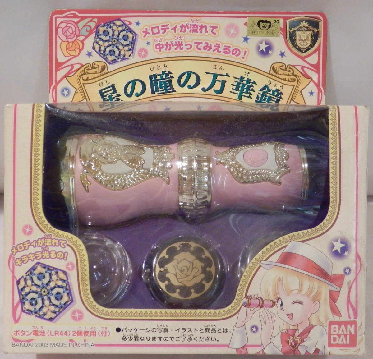 O Xrhsths まんだらけコンプレックス Sto Twitter 2f ドール 変身少女toyフロア 明日のナージャ バンダイのナージャアイテムより 星の瞳の万華鏡を出します しかも可動okで箱付きなの O Xrhsths まんだらけコンプレックス Sto Twitter 2f ドール 変身少女toyフロア 明日のナージャ バンダイのナージャアイテムより 星の瞳の万華鏡を出します しかも可動okで箱付きなの