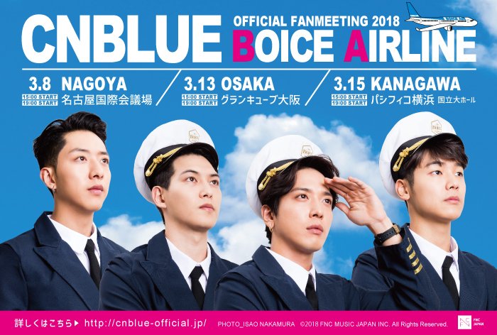 fncmusicjapan's tweet photo. #CNBLUE 2018年3月CNBLUE OFFICIAL FANMEETING 2018 “BOICE AIRLINE”の開催が決定いたしました！今年のファンミーティングのテーマは「AIRLINE」!!パイロットに扮したメンバーがみなさまを楽しいファンミーティングの旅へお連れいたします✨早速こちらをチェック➡https://t.co/tGdMeyrVUZ https://t.co/hW3TnOKJma