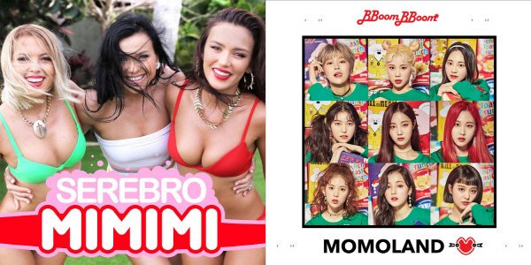 Mi mi mi serebro. мими мими серебро. группа серебро мимими. группа серебро мимими. серебро ми ми ми фото.