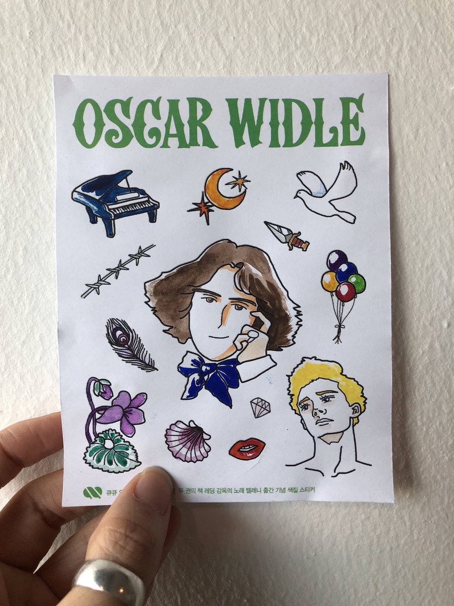 텀블벅 성공 시 후원자님에게 감사의 마음을 전하고자 오스카 와일드 컬러링 스티커를 준비했습니다. 색칠공부 유행은 지났지만 오스카 와일드와 그의 작품에 등장하는 이미지들을 그려보며 시간을 보내는 것도 즐거울 거예요!