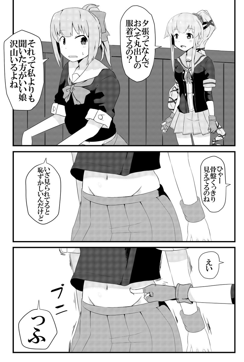 たかふじなすび در توییتر 夕張と由良の漫画 艦これ