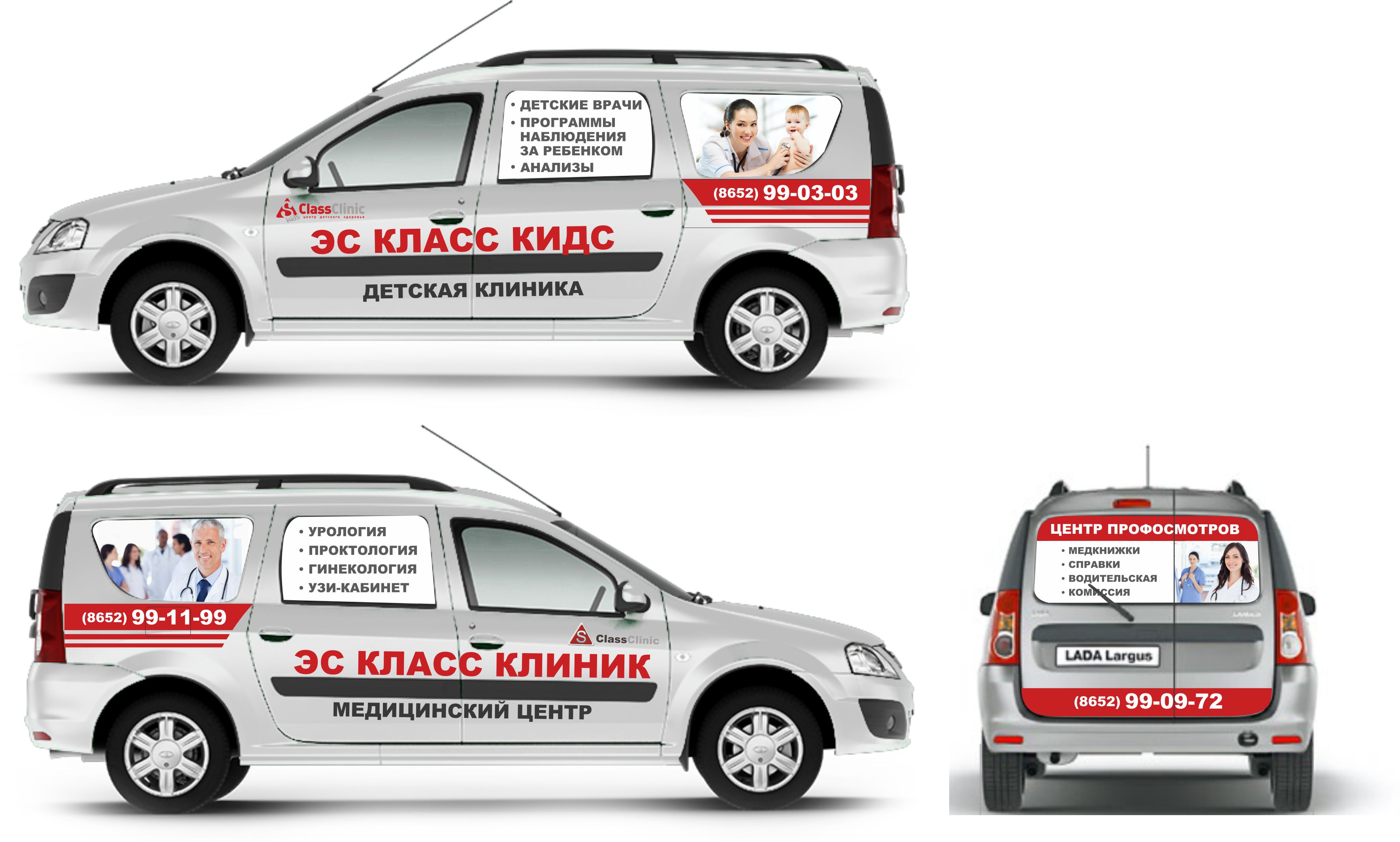 Макеты брендирования авто